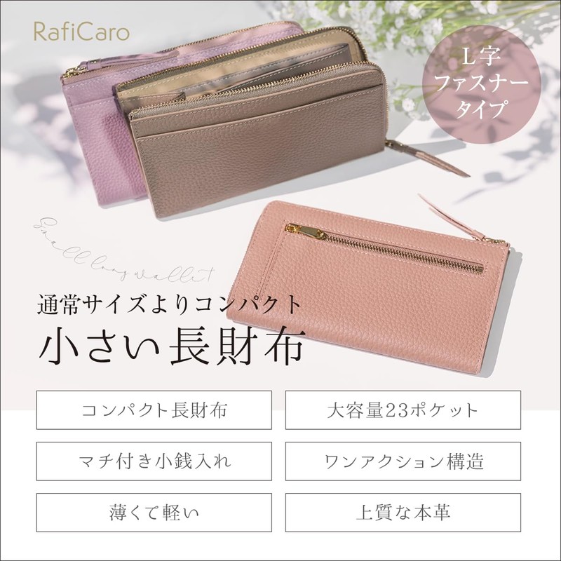 RafiCaro Long Wallet, Small, Compact, No Bills, Large Capacity, 16