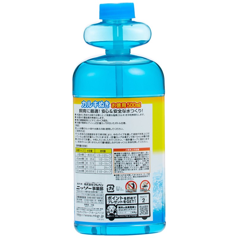 Nisso Calcium Hypochlorite Remover, 500ml, Economy Pack