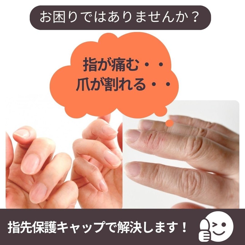 Copeflap 指サポーター 指サック 指先 シリコン 保護キャップ プロテクター 20個セット (肌色)