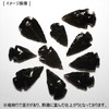 [N2 stone Natural] Obsidian arrowheads - Total Length Approx. 25-35mm