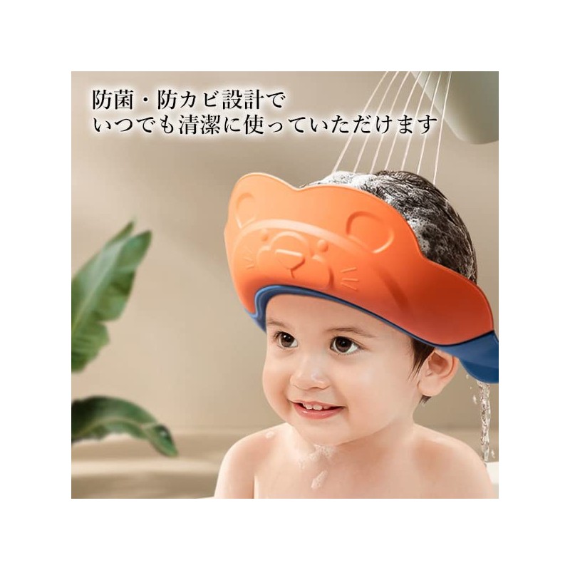 Shampoo Hat, Orange x Blue, Children, Shampoo Cap, Baby, Toddler,