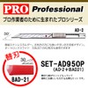 Nt Cutter Type A Pros and Replacement Blade (Set-AD950P)