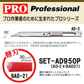 Nt Cutter Type A Pros and Replacement Blade (Set-AD950P)