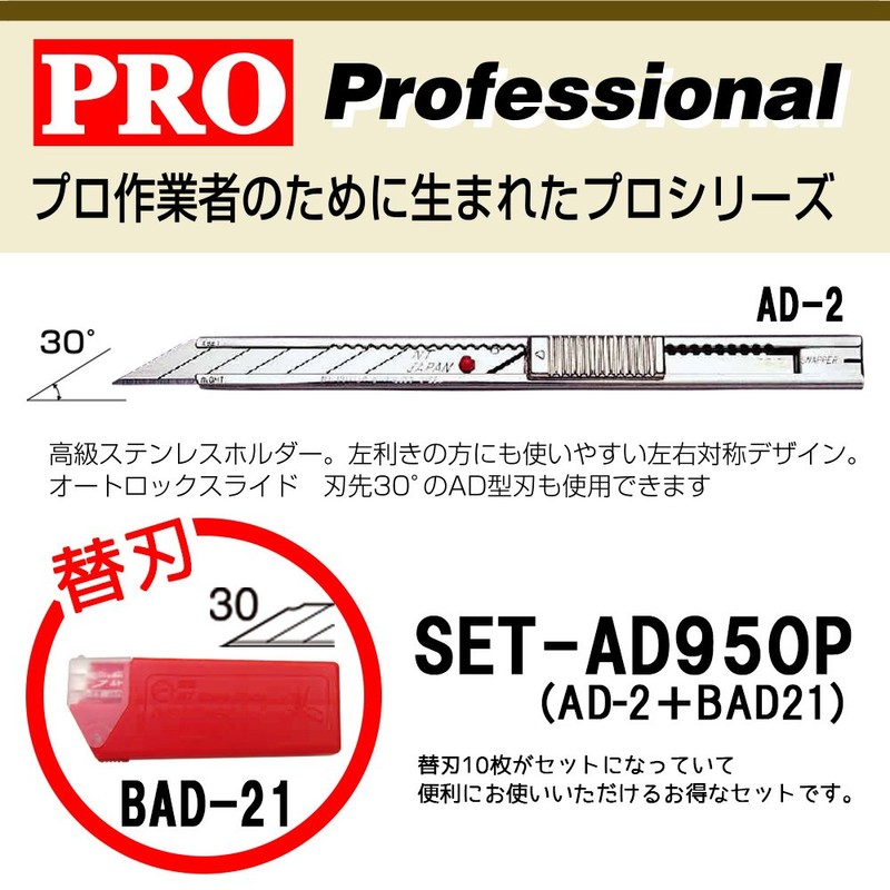 Nt Cutter Type A Pros and Replacement Blade (Set-AD950P)