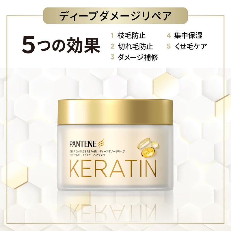 Pantene Deep Damage Repair Hair Mask, 6.9 oz (170 g)