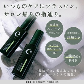 Hematin Pure Liquid Hair Quality Improvement Hematin Spray High Concentration Rinse-Out Treatment Beauty Serum Professional Salon Formula Placental Extract Cytokine Extract Spray Shampoo After In-Bath