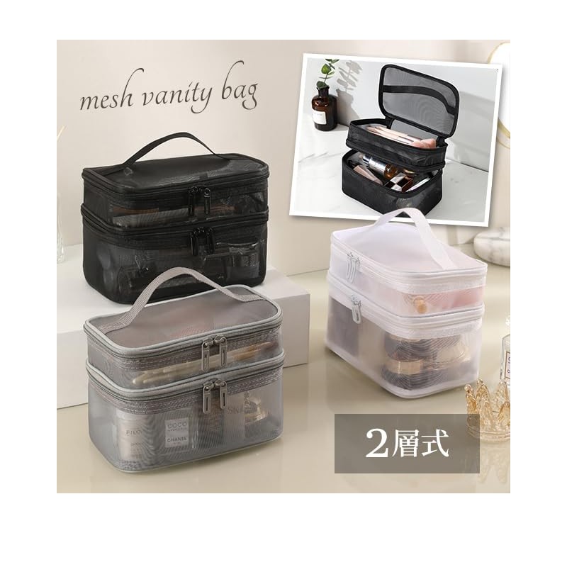 Suitcase Company GPT Mesh Vanity Pouch, 2 Tiers, Handle, Vanity