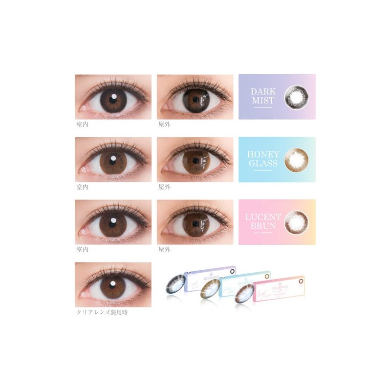 デコラティブアイズ(DECORATIVE EYES) デコラティブアイズ ヴェール 1day ルーセントブラン ±0.00 10枚入り SE16630