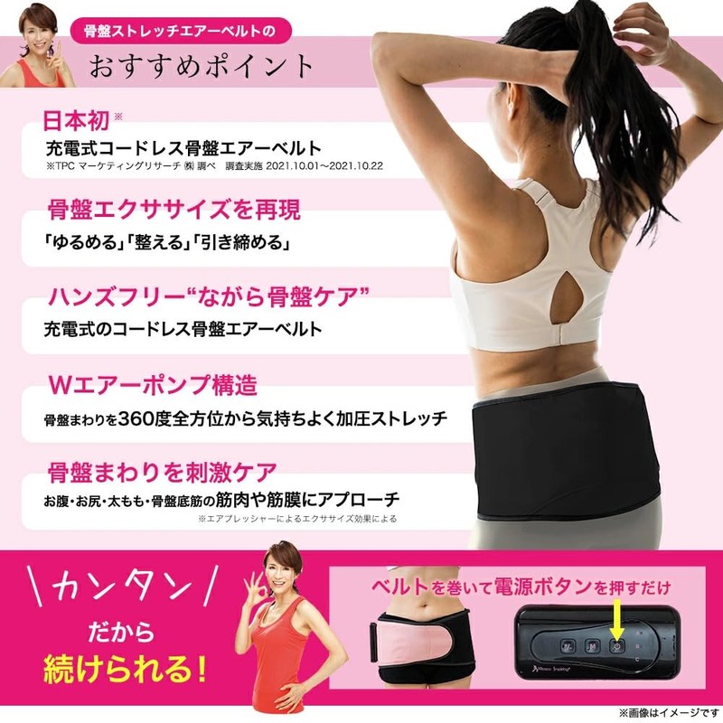 Micaco Inspiring （ミカコ インスパイリング） 骨盤ストレッチエアーベルト Micaco インスパイリング 骨盤ケア 骨盤ベルト エアーバッグ