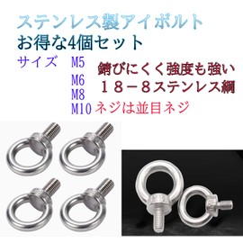 [Health Lie] Stainless Steel Eye Bolt, Hanging Bolt, SUS304 Eye Bolt, I Bolt, Screw Hook, Male Thread, Male Thread, Hook Bolt, Fixed Bolt, 18-8 Stainless Steel Bolt, Stainless Steel Bolt, Set of 4 M6