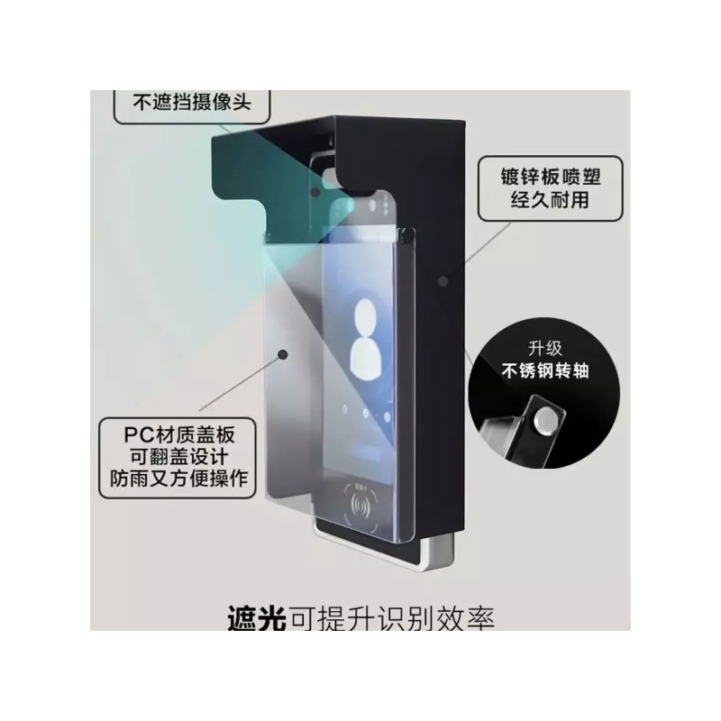 초인종 도어락 방수 폭85 보호 인터폰 야외주택 보호대 덮개 레인커버