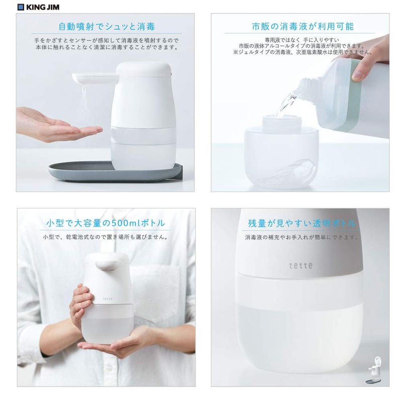 King Jim TE500 Tette Alcohol Dispenser