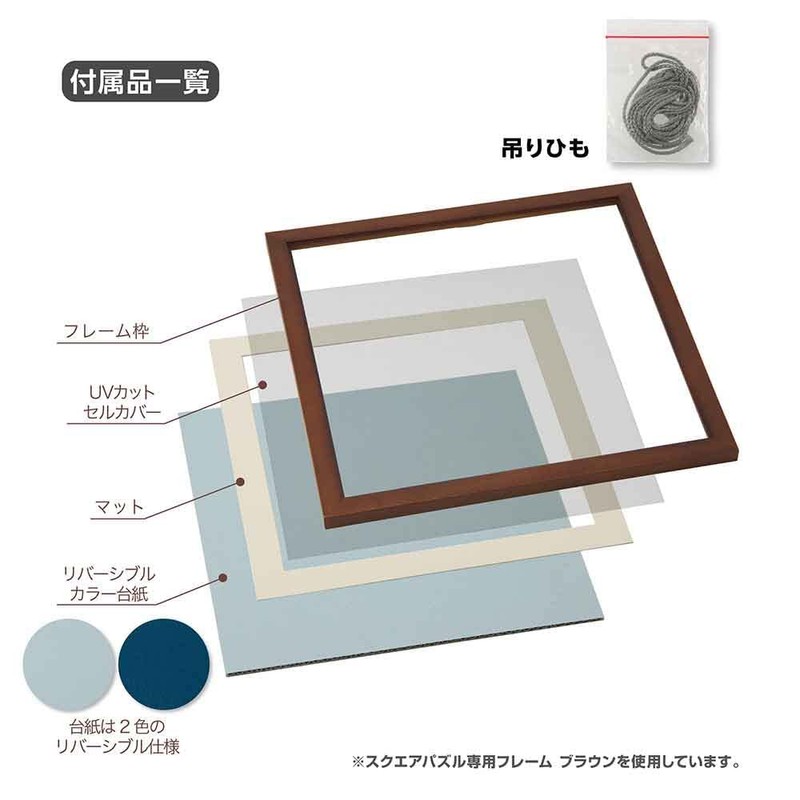 Yanoman Square Puzzle Frame White (9.8 x 9.8 inches (25