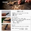 Libelle Iron Match, Fire Starter, Fire Starter, Fire Starter, Survival,