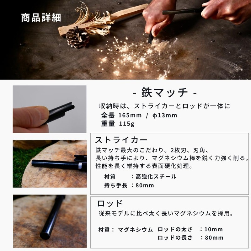 Libelle Iron Match, Fire Starter, Fire Starter, Fire Starter, Survival,