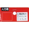 Safety-3 Female Thread PF1/4 Male Thread SW13.8 No. 4 for