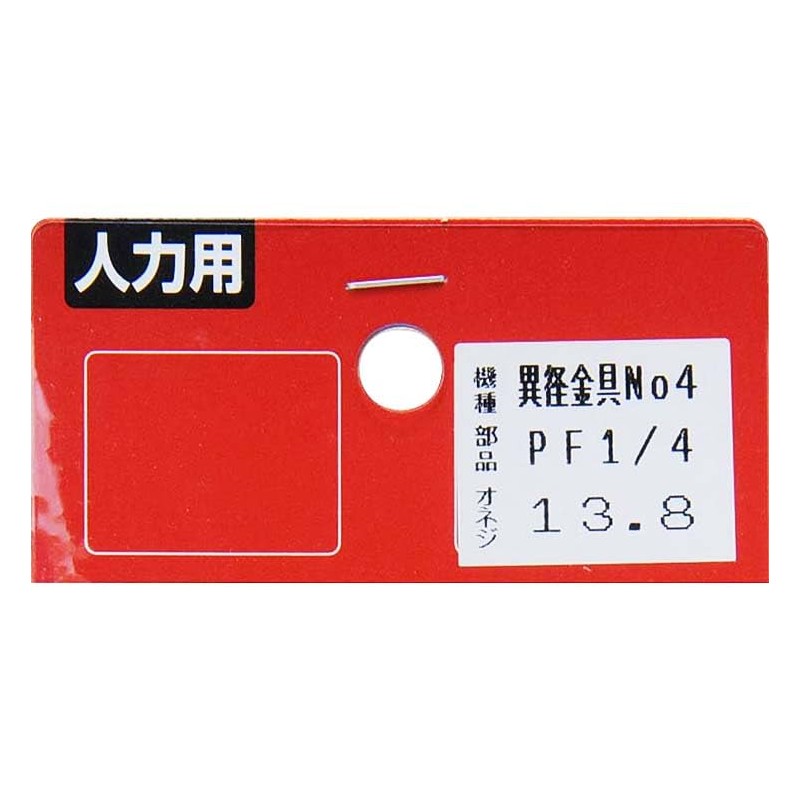 Safety-3 Female Thread PF1/4 Male Thread SW13.8 No. 4 for