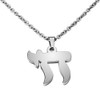 Jewish Chai Necklace Bar Mitzvah Bat Mitzvah Gift (Silver)