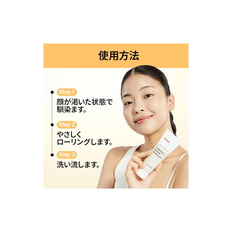 Gel Galactomy Enzyme Peeling Gel 75ml
