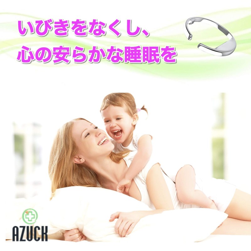 【AZUCK】 Good Sleep いびき防止 リング L