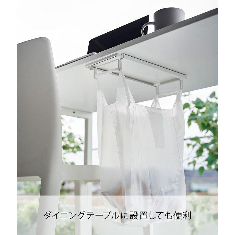 Yamazaki 3332 Under-Table Plastic Bag Hanger, White, Approx. W 5.3
