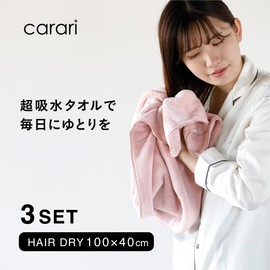 Carari Hair Drying Towel, 15.7 x 39.4 inches (40 x 100 cm), Absorbent Microfiber, Set of 3, Caramel Pink (Pink/Beige/Gurege), Quick Absorption in Fiber Gap, Quick Drying, Marshmallow Texture, Fluffy
