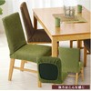 Meidai Washable Stretchable Fitted Chair Cover, Green