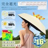 Parasol, Folding Umbrella, Fully Blackout, UV Protection, 100% Light Blocking,