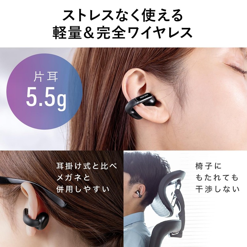 サンワダイレクト イヤーカフ イヤホン Bluetooth オープンイヤー IPX4 防水 耳を塞がないイヤホン 通話 AIノイズキャンセル機能