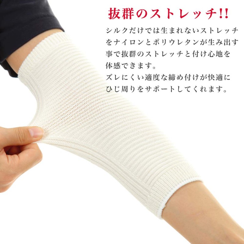 KP03-02 Elbow Supporter, Elbow, Made in Japan, Silk, One Side,