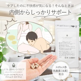 ラブコスメ インナーケアサプリメント ジャムウ Ｄテクト 2個セット (サプリ カプセル) スポルス乳酸菌配合 (ラブコスメ公式)
