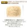 Organic Whole Goto Buckwheat Tea (Powder), 3.5 oz (100 g),