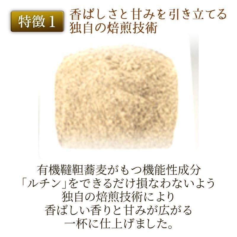 Organic Whole Goto Buckwheat Tea (Powder), 3.5 oz (100 g),