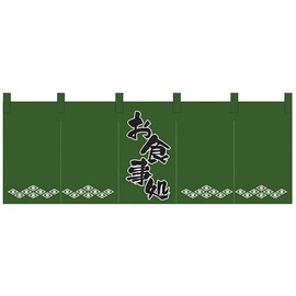 Flag 1138 Cookshop/Green Black