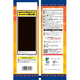 Heart Dragon Ball DAIMA Metaposus, 10 Pieces, Candy Toy, Gum