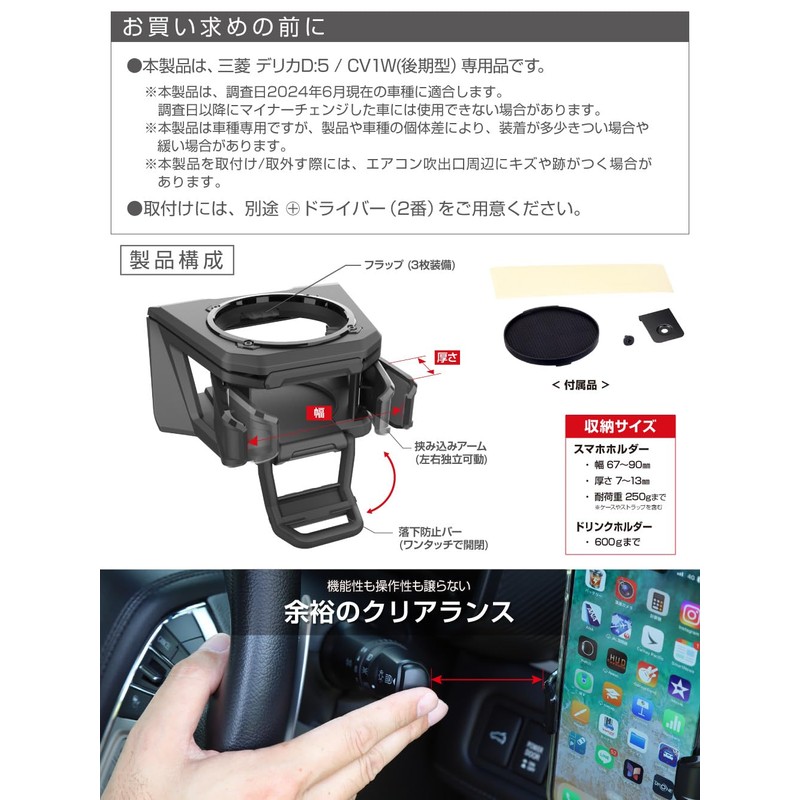 Seikou Sangyo EXEA Delica D:5 Drink Holder for Driver's Driver,