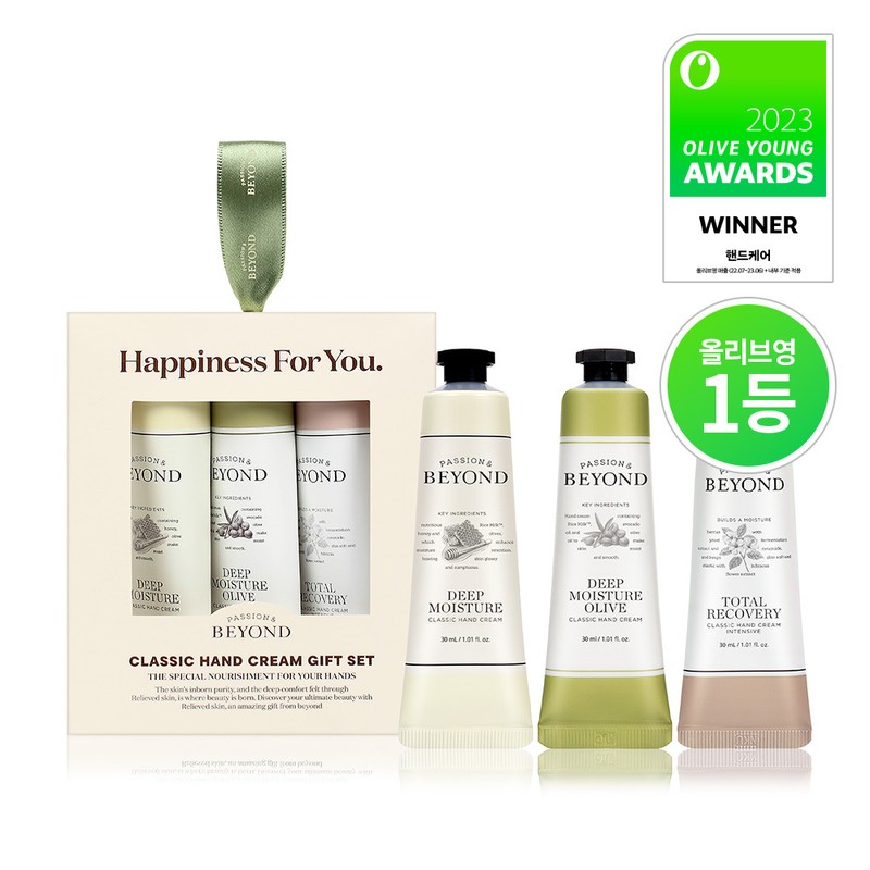 BEYOND Classic Hand Cream 30ml Trio Gift Set - [SET]
