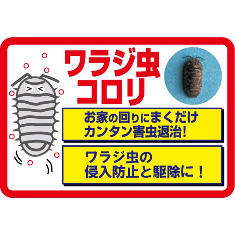 warazi Bugs korori 550g