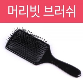 Extra Large Square Cushion Hair Brush Student Comb