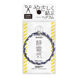 annieu Anti-static Static Reducing Hair Elastic Hair Accessories/Bracelet/Ennu (Designed by Hairdresser), AS denim
