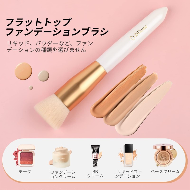 DUcare Foundation Brush, Makeup Brush, Face Brush, Cosmetic Brush, Flat