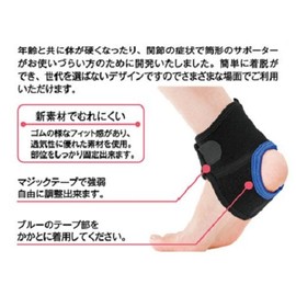& Comfort Sapotouch Ankle