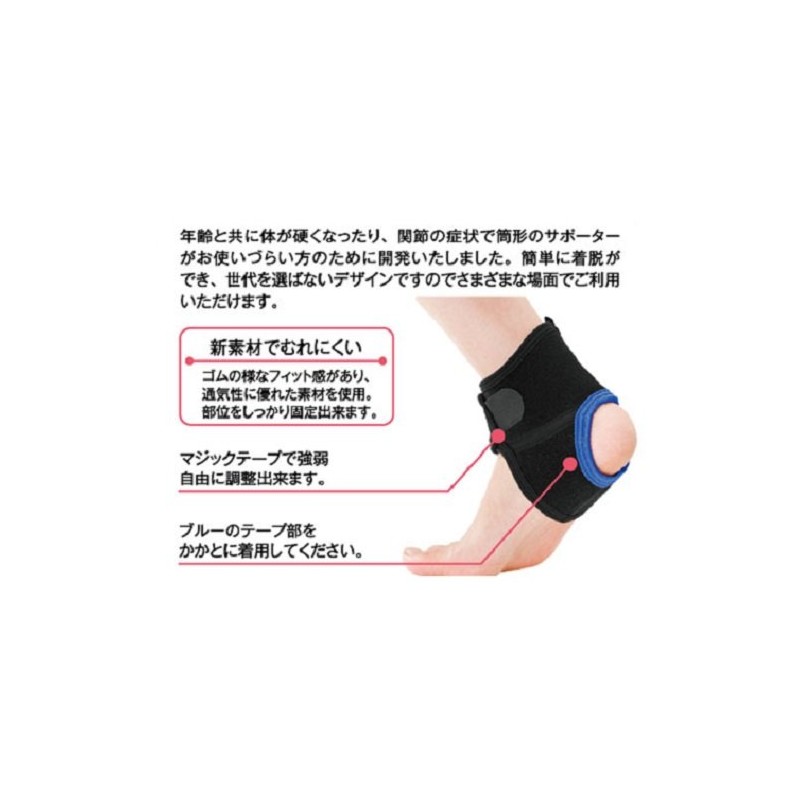 & Comfort Sapotouch Ankle