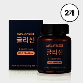 아미노리젠 코어 글리신 120정 x 2개 Amino Regen Core Glycine 120 Tablets x 2 Packs