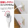 Elpa W-1513NB(W) Extension Cord (9.8 ft (3 m) / Swing
