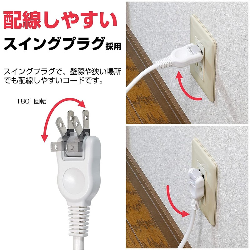 Elpa W-1513NB(W) Extension Cord (9.8 ft (3 m) / Swing