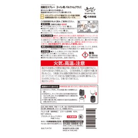 トイレの消臭元 スプレー パルファム ブラン 消臭芳香剤 トイレ用 消臭スプレー 280ml