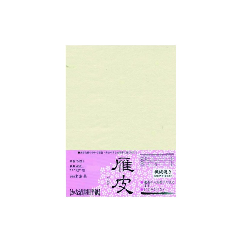 Sumiundo 24211 Hanshi Goose Skin for Kana, 40 Sheets