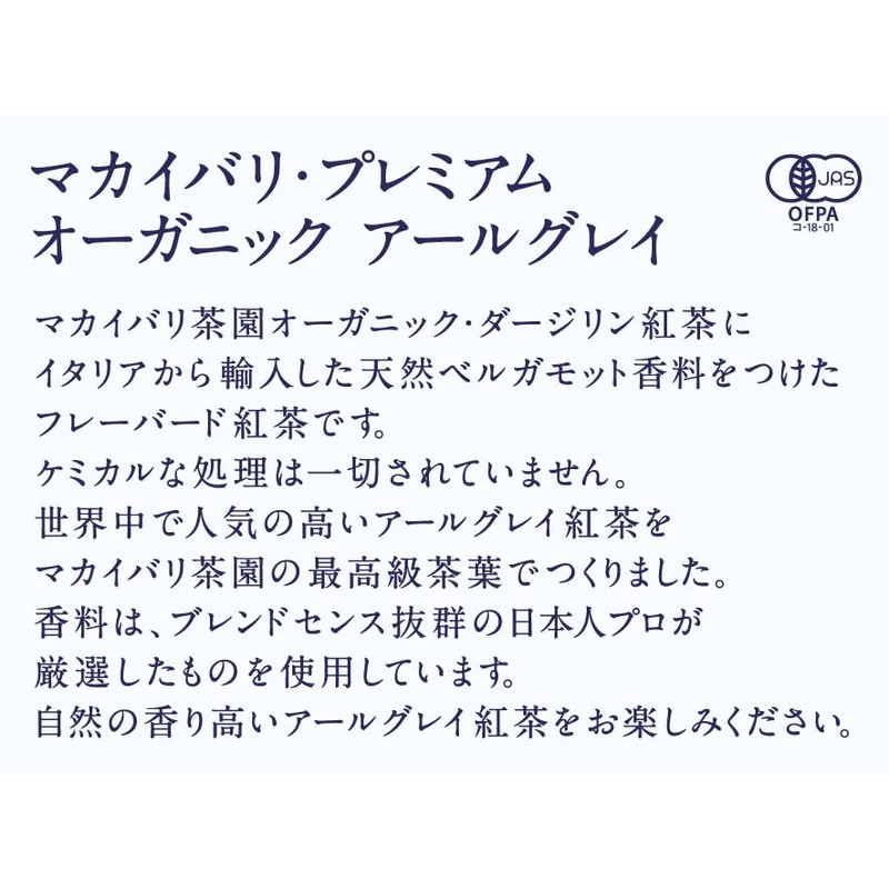 Makai Bari Premium Organic Earl Grey Tea, 3.5 oz (100