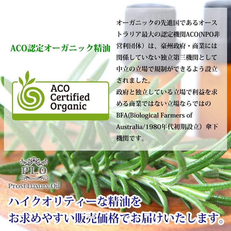 PROST Organic Aroma Oil Basil 5ml